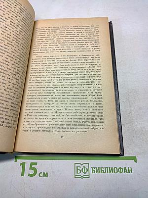 Парабола моей жизни