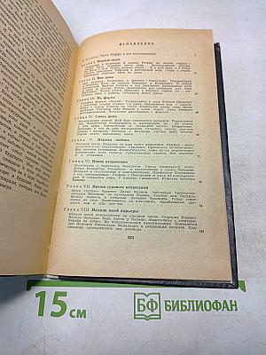 Парабола моей жизни