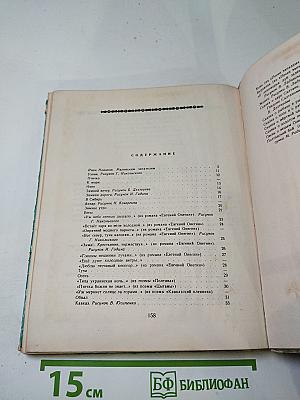 Стихи и сказки