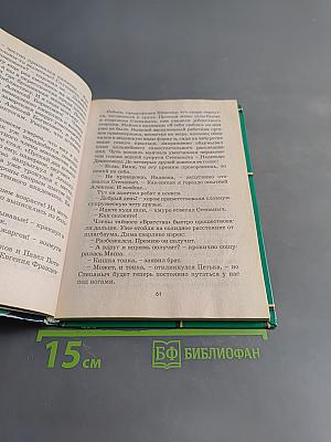 Тайна «Коварной русалки»