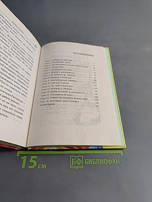 Приключение Растяпкина, или Экзамен на выживание