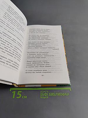 Заводной мир