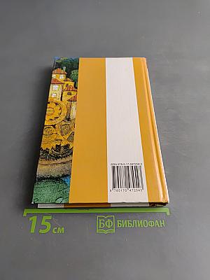 Заводной мир