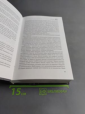 Вавилон