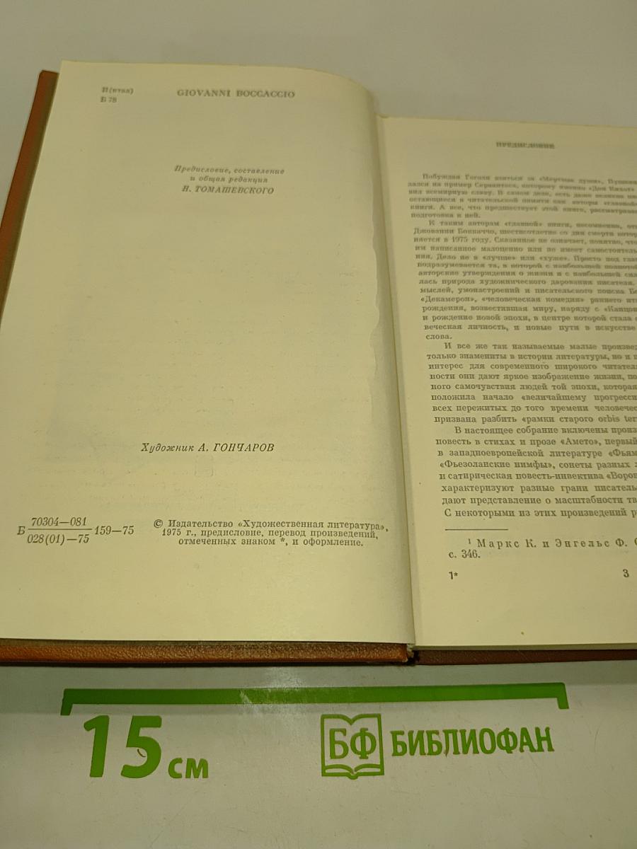 Малые произведения