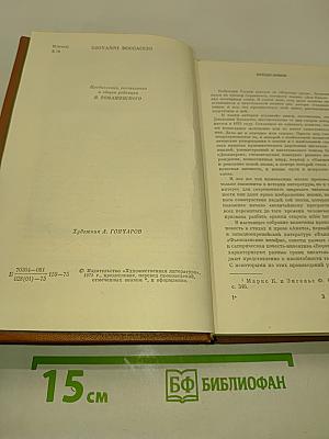 Малые произведения