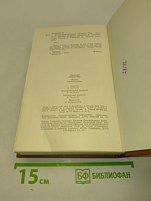 Малые произведения