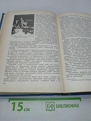 Советская детская литература