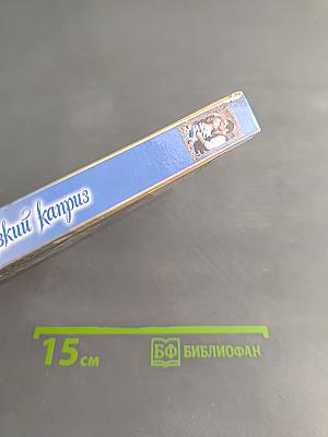 Дерзкий каприз