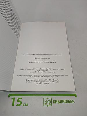 Площадь Первоучителей