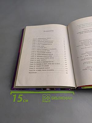 Приключение Растяпкина, или Опасная правда