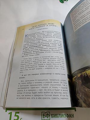 Музыка 5 класс Учебник