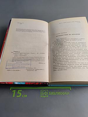 Самый далекий берег