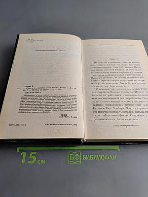 Смерть в осколках. Вазы Мэбэн. Книга вторая