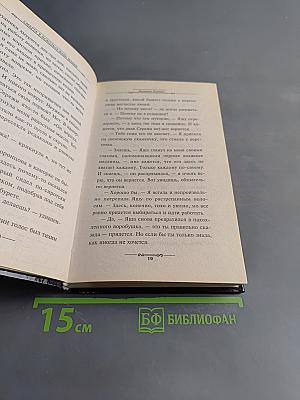 Смерть в осколках. Вазы Мэбэн. Книга вторая