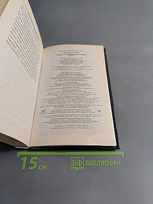 Смерть в осколках. Вазы Мэбэн. Книга вторая