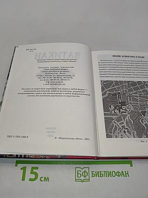 Ватикан. Памятники всемирного наследия