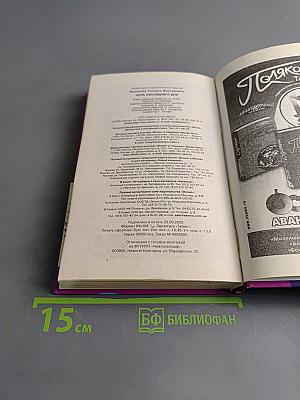 Ночь последнего дня