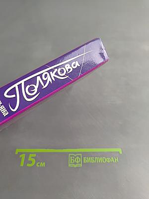 Ночь последнего дня