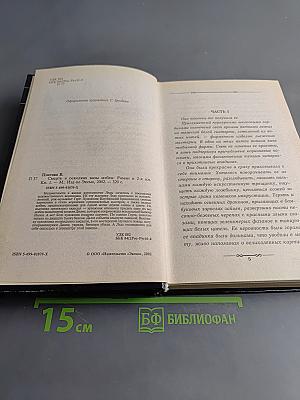 Смерть в осколках. Вазы Мэбэн. Книга первая