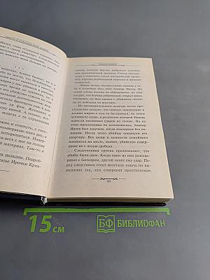 Смерть в осколках. Вазы Мэбэн. Книга первая