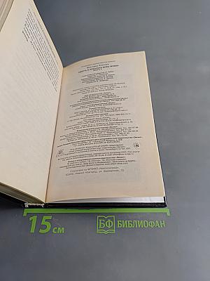 Смерть в осколках. Вазы Мэбэн. Книга первая