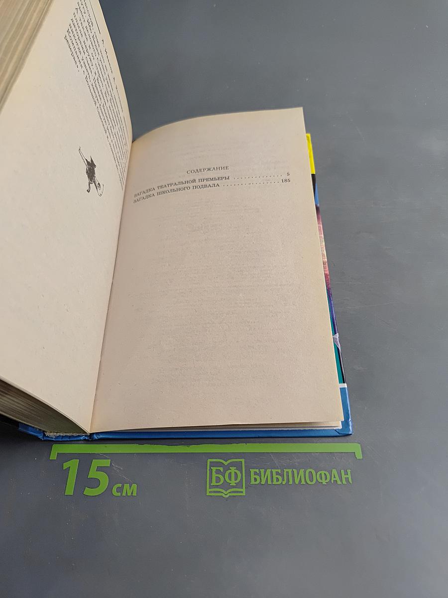 Загадка театральной премьеры