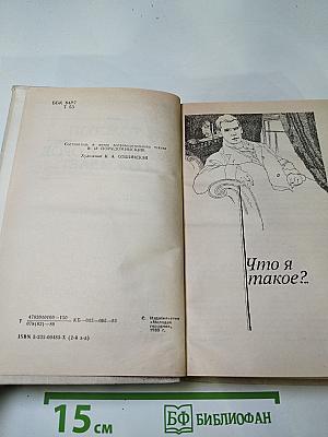 Счастье, которое меня ожидает...