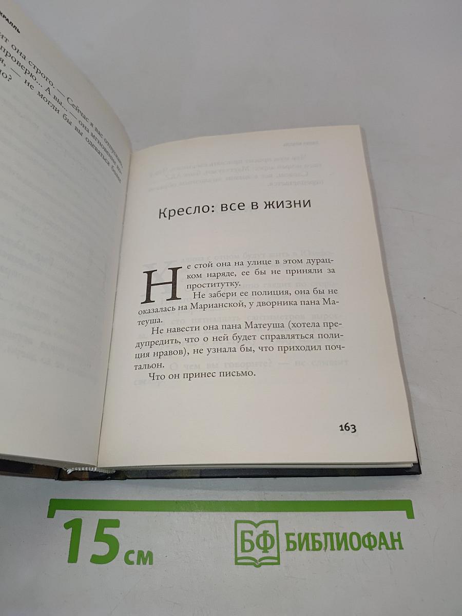 Королю червонному — дорога дальняя