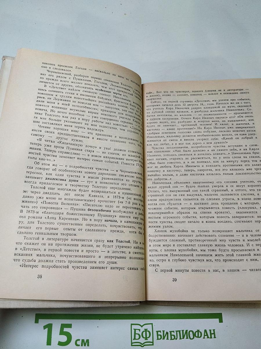 Счастье, которое меня ожидает...