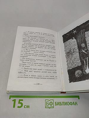 Алхимик