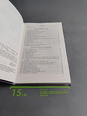 Физика 10-11
