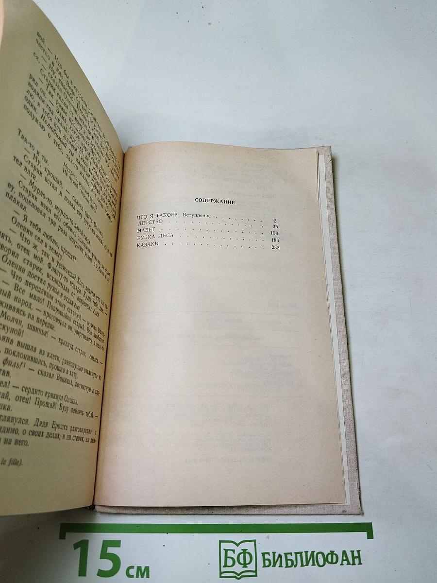 Счастье, которое меня ожидает...