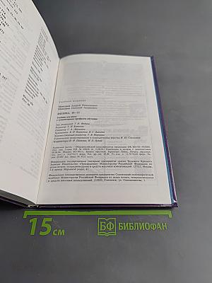 Физика 10-11