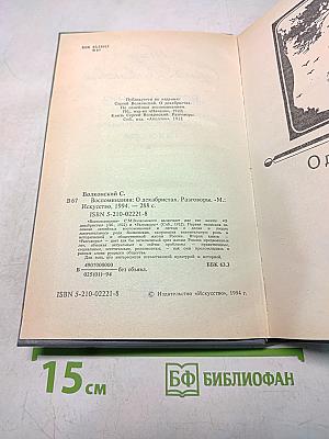 Воспоминания