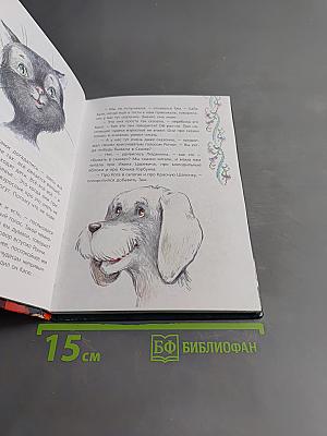 Людмилка и Тим в сказочном саду