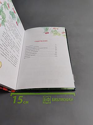 Людмилка и Тим в сказочном саду
