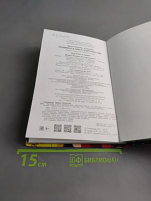 Людмилка и Тим в сказочном саду