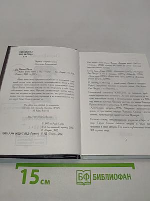 Книга воина света