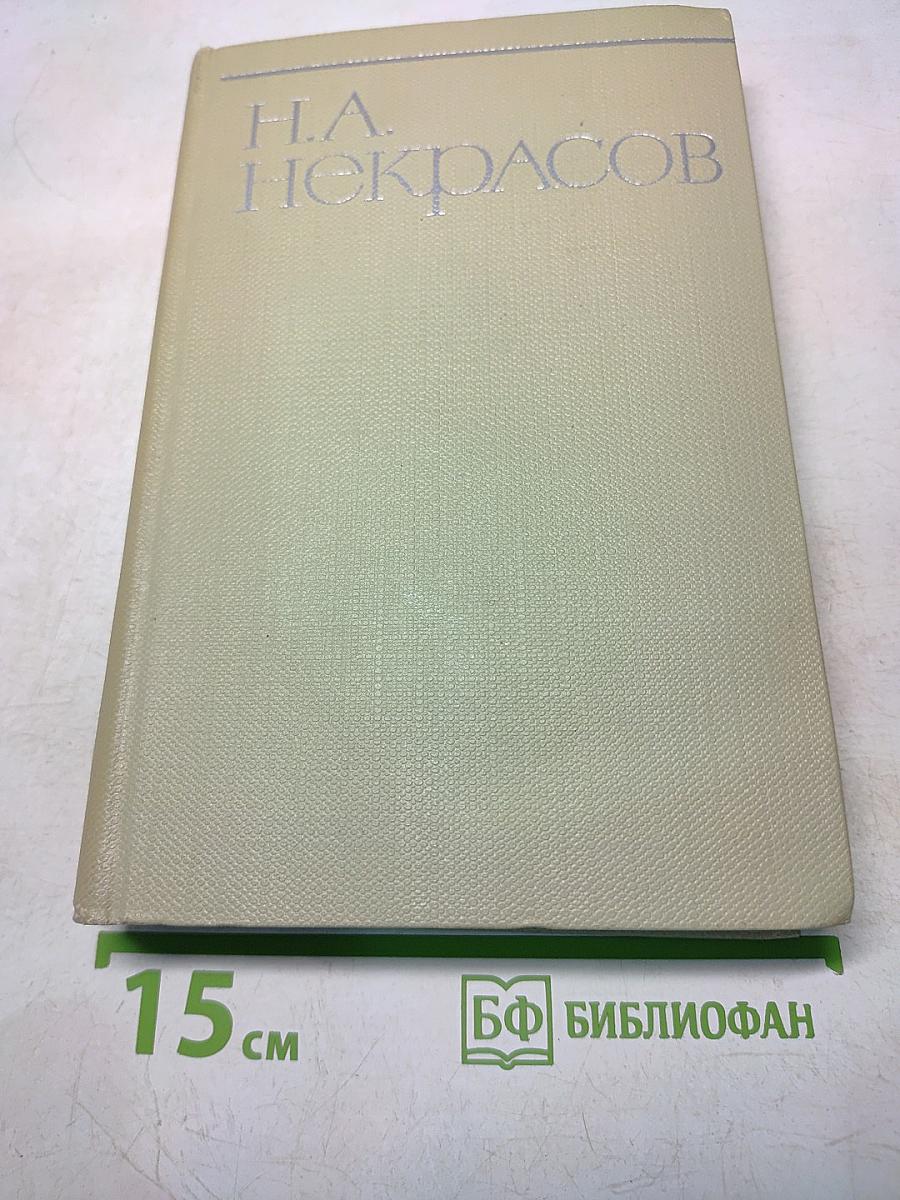 Собрание сочинений. Том пятый. Повести, рассказы и фельетоны 1840-1861