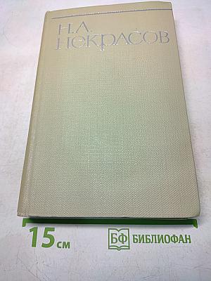 Собрание сочинений. Том пятый. Повести, рассказы и фельетоны 1840-1861