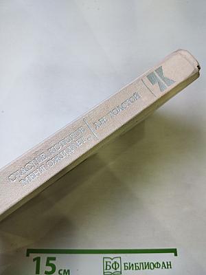 Счастье, которое меня ожидает...