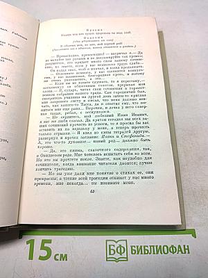Собрание сочинений. Том пятый. Повести, рассказы и фельетоны 1840-1861