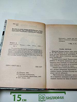 СЕКСОТ (Секретный сотрудник)