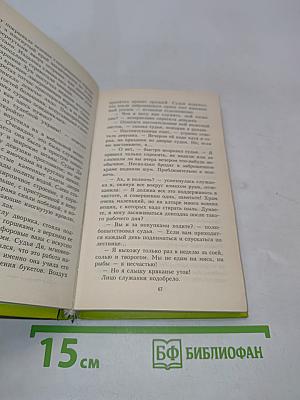 Призрак в храме
