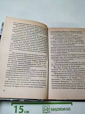 СЕКСОТ (Секретный сотрудник)