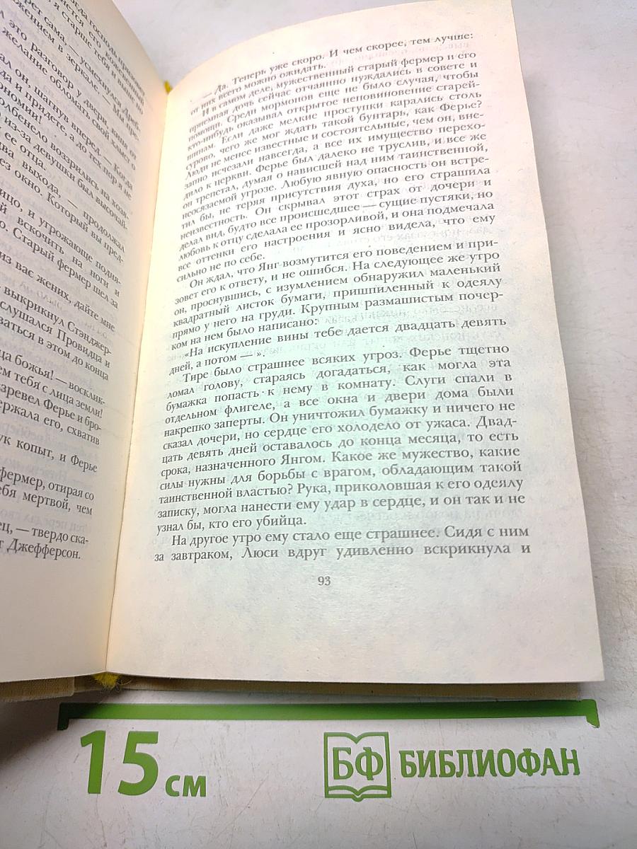 Собрание сочинений в десяти томах. Том 1. Повести