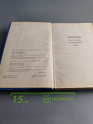 Агни Йога. Том IV