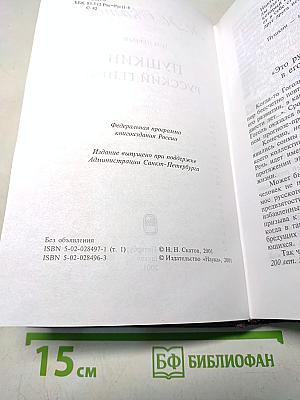 Сочинения. Том первый. Пушкин русский гений