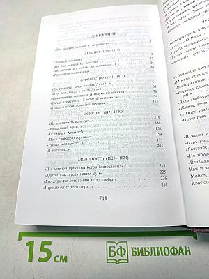 Сочинения. Том первый. Пушкин русский гений